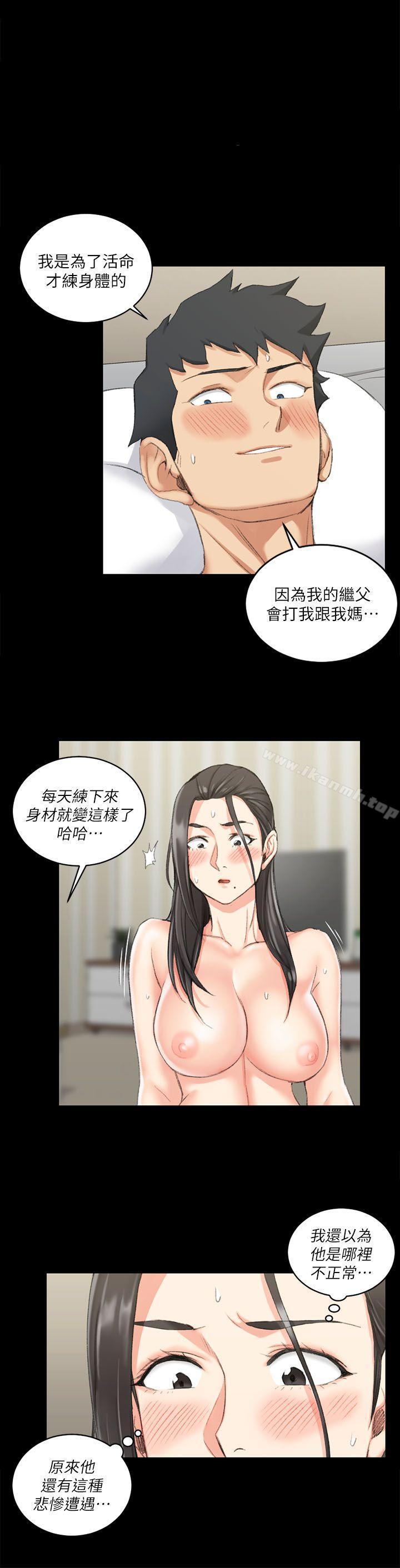 《淫新小套房》漫画 第36話