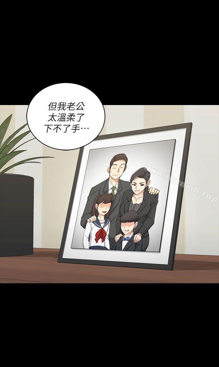 《淫新小套房》漫画 第37話111-111阿姨令人難以接受的性癖好