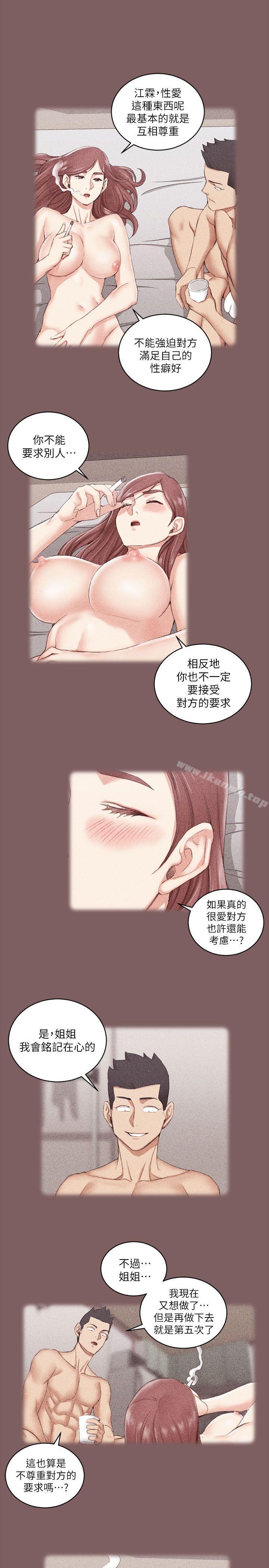 《淫新小套房》漫画 第37話111-111阿姨令人難以接受的性癖好