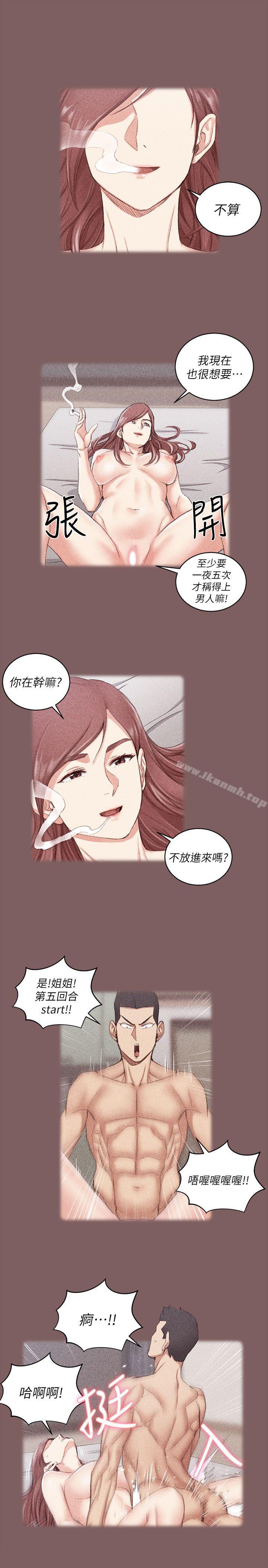 《淫新小套房》漫画 第37話111-111阿姨令人難以接受的性癖好