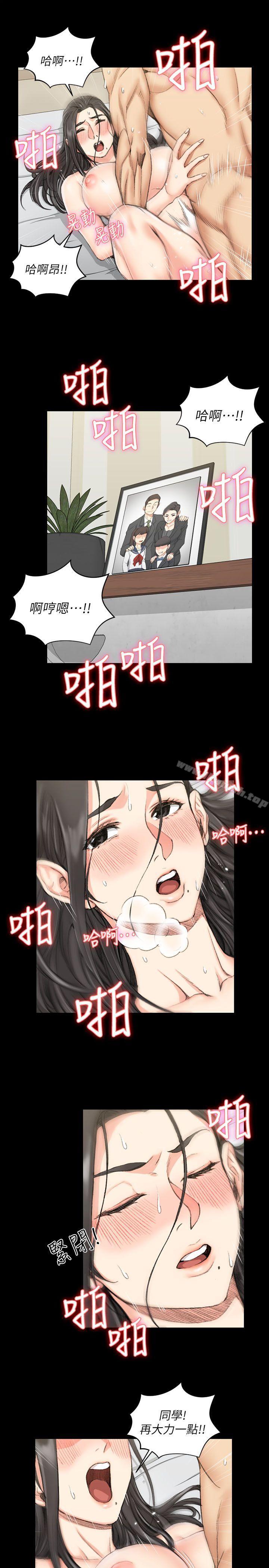 《淫新小套房》漫画 第38話111-111就跟你說不能接吻了!