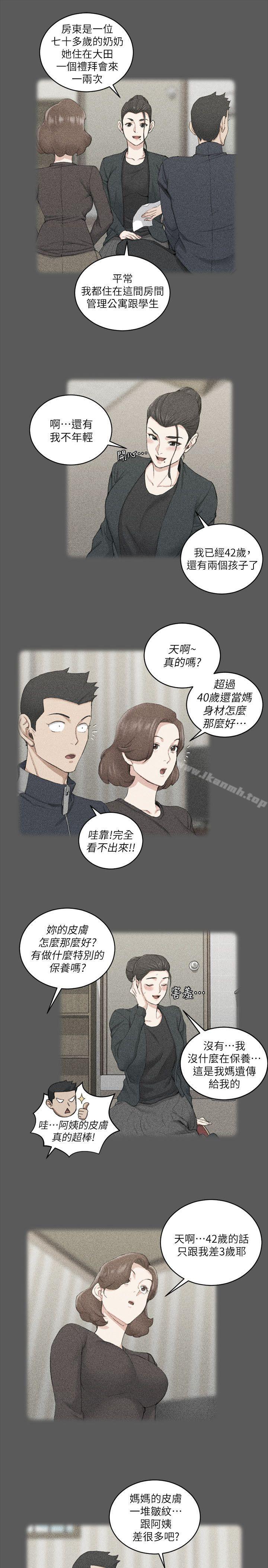 《淫新小套房》漫画 第38話111-111就跟你說不能接吻了!