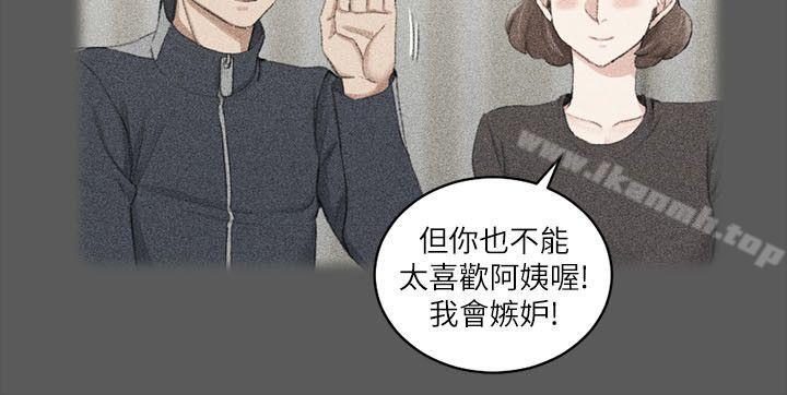 《淫新小套房》漫画 第38話111-111就跟你說不能接吻了!