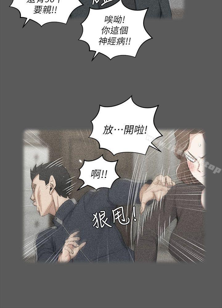 《淫新小套房》漫画 第38話111-111就跟你說不能接吻了!