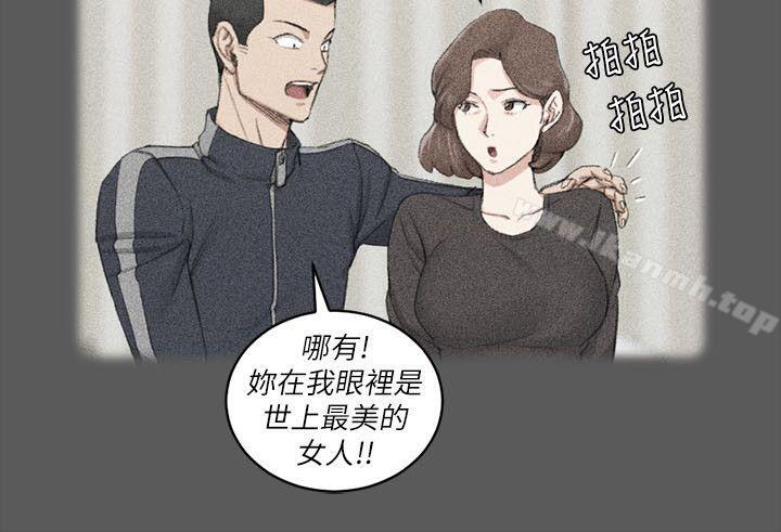 《淫新小套房》漫画 第38話111-111就跟你說不能接吻了!