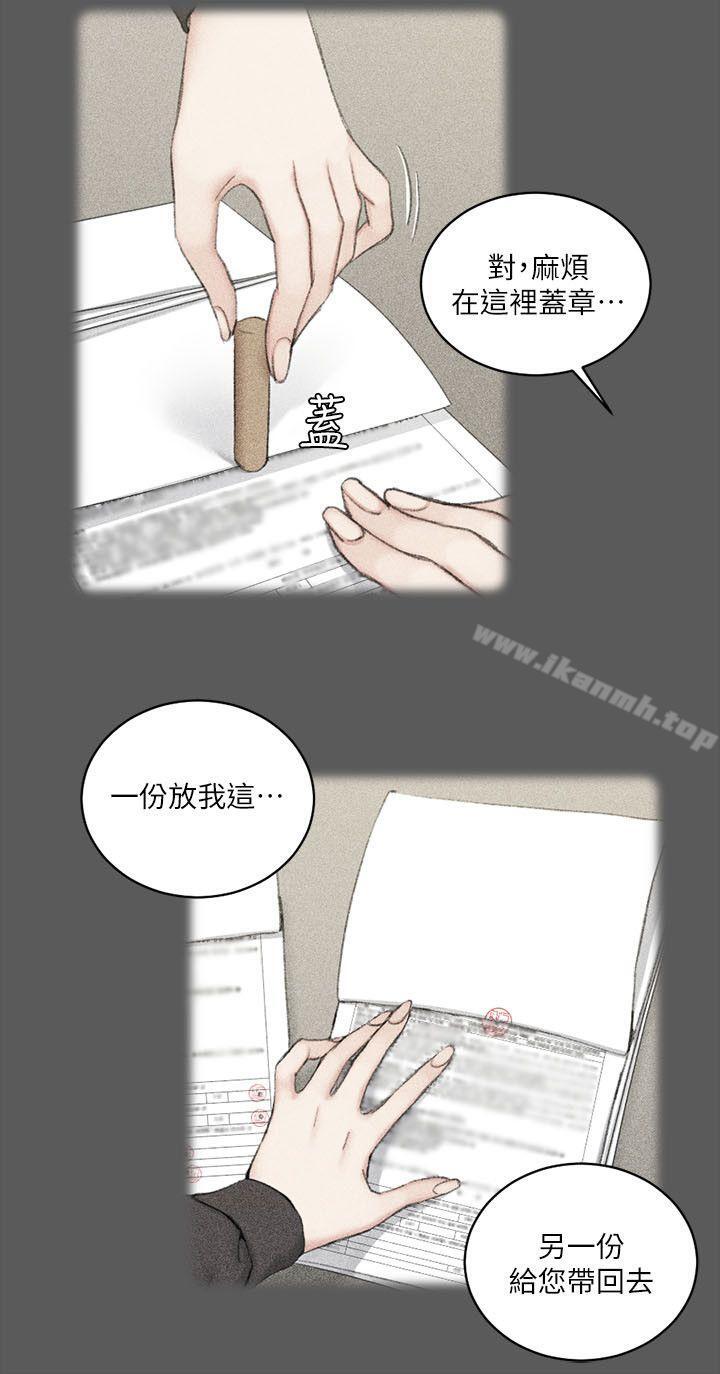 《淫新小套房》漫画 第38話111-111就跟你說不能接吻了!