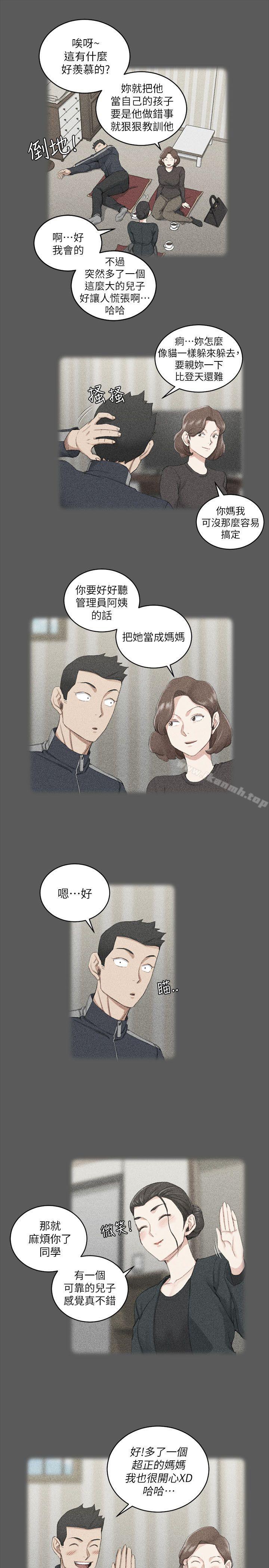 《淫新小套房》漫画 第38話111-111就跟你說不能接吻了!