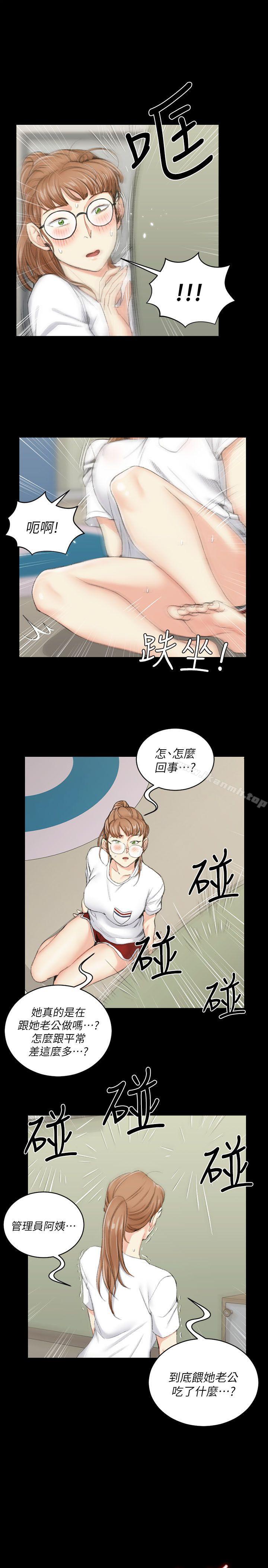 《淫新小套房》漫画 第39話111-111你不會告訴你媽吧?