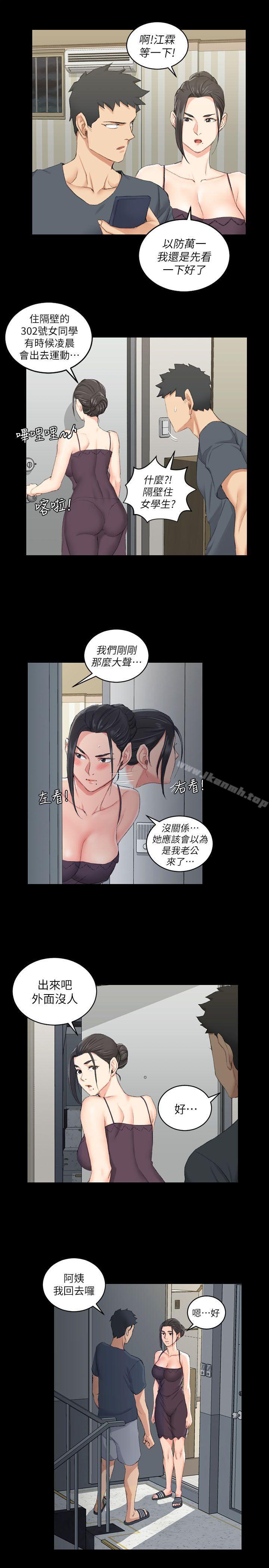 《淫新小套房》漫画 第39話111-111你不會告訴你媽吧?