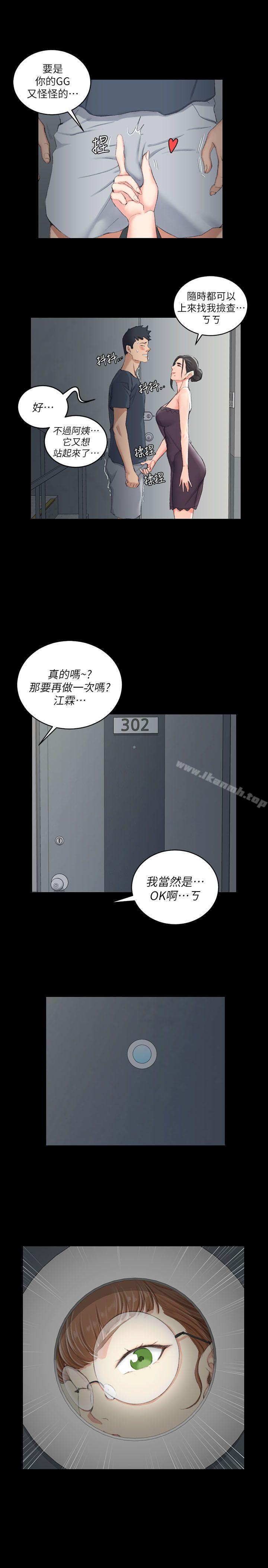 《淫新小套房》漫画 第39話111-111你不會告訴你媽吧?