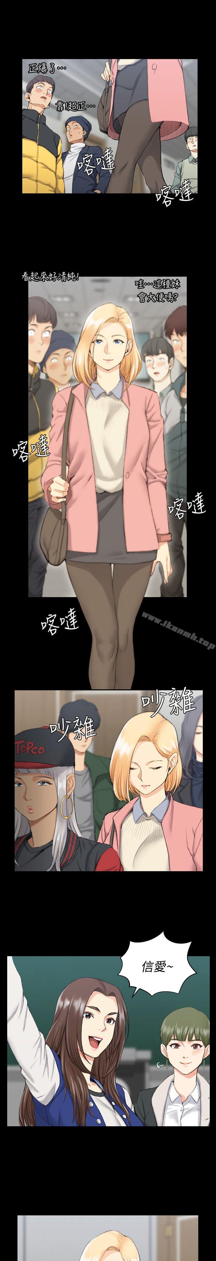 《淫新小套房》漫画 第40話111-111妳跟江霖說我讓他睡!