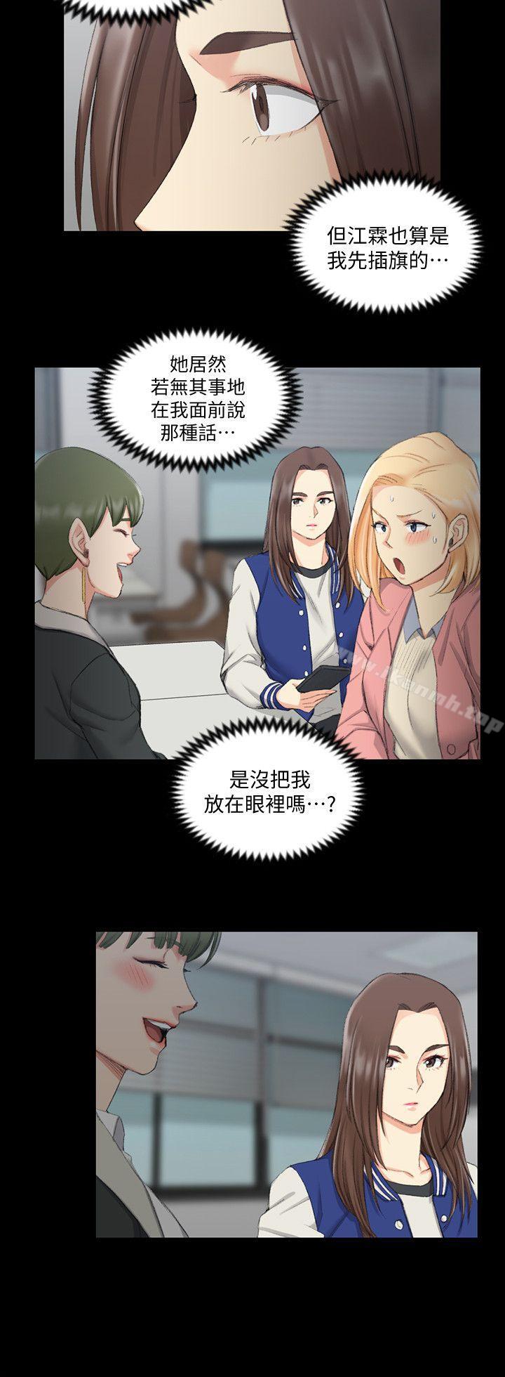 《淫新小套房》漫画 第40話111-111妳跟江霖說我讓他睡!
