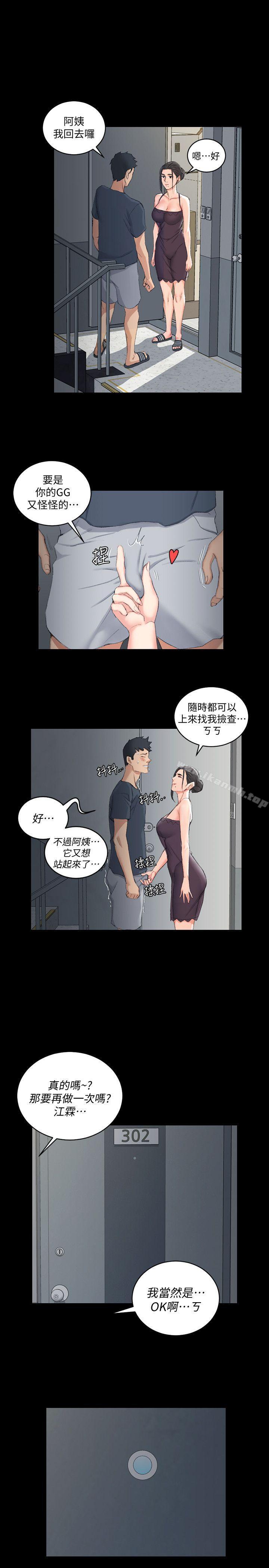 《淫新小套房》漫画 第40話111-111妳跟江霖說我讓他睡!