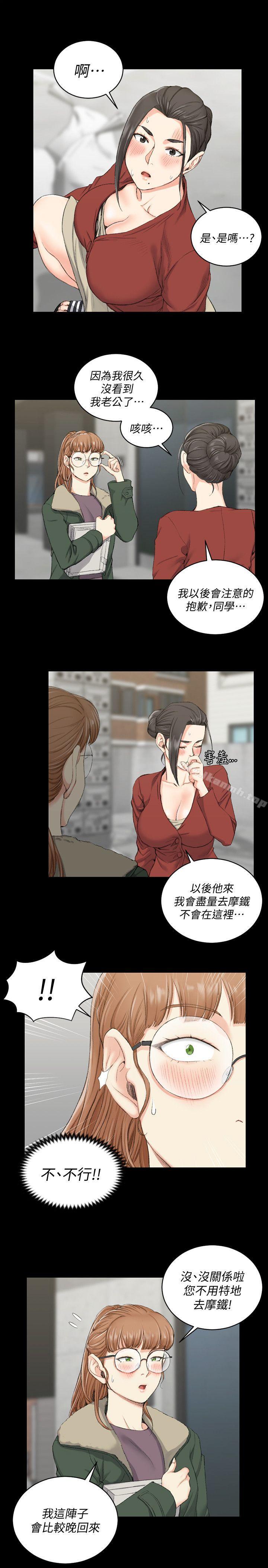 《淫新小套房》漫画 第40話111-111妳跟江霖說我讓他睡!