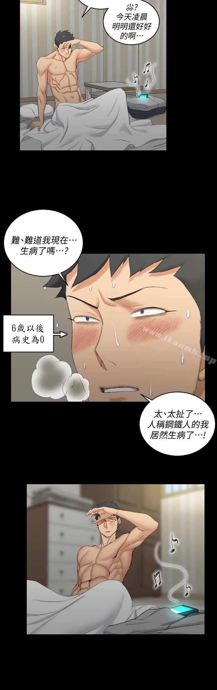 《淫新小套房》漫画 第40話111-111妳跟江霖說我讓他睡!
