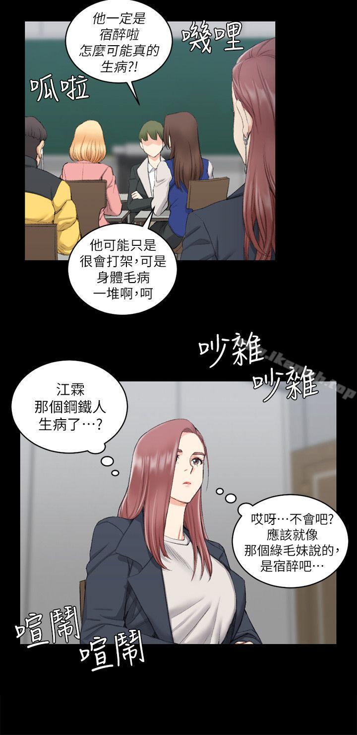 《淫新小套房》漫画 第40話111-111妳跟江霖說我讓他睡!