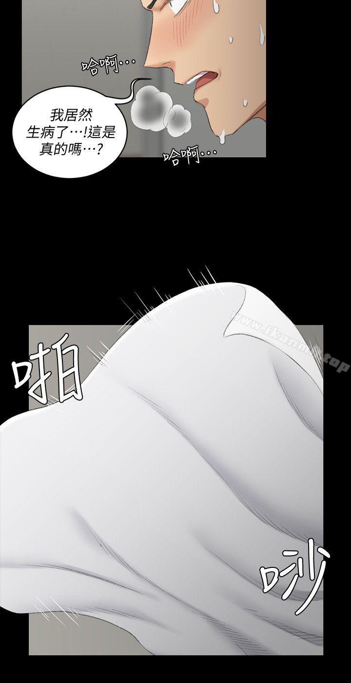 《淫新小套房》漫画 第41話111-111拜託快來我家!