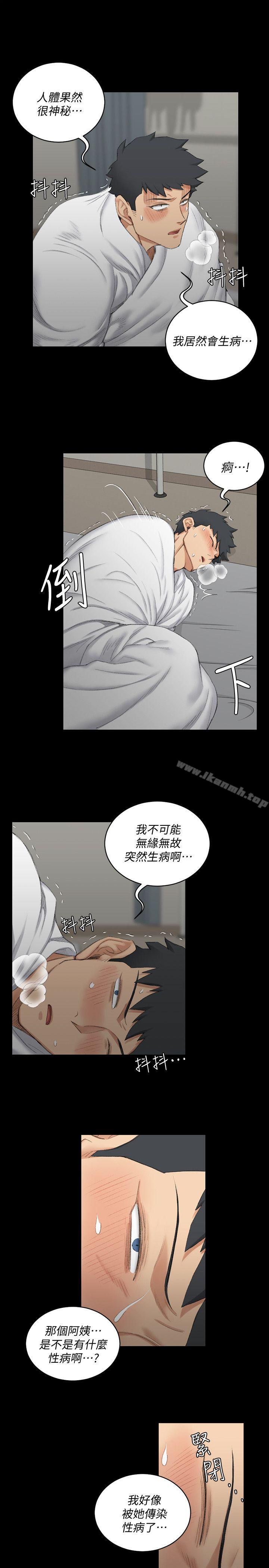 《淫新小套房》漫画 第41話111-111拜託快來我家!