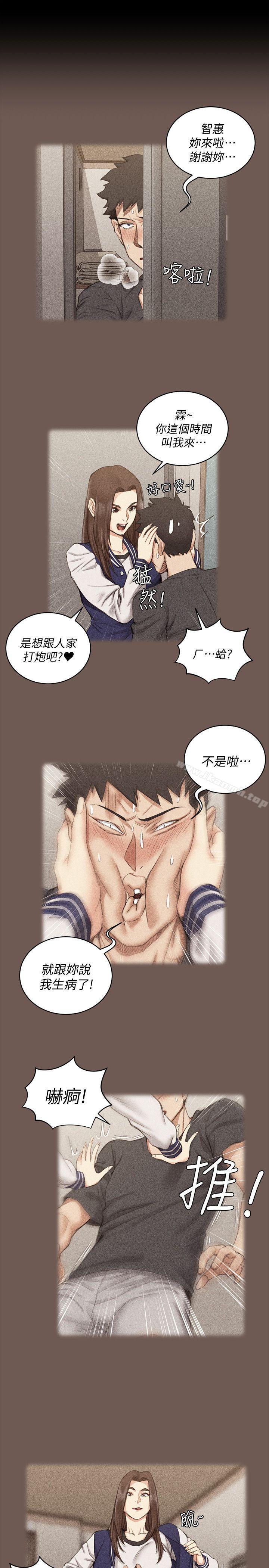 《淫新小套房》漫画 第41話111-111拜託快來我家!