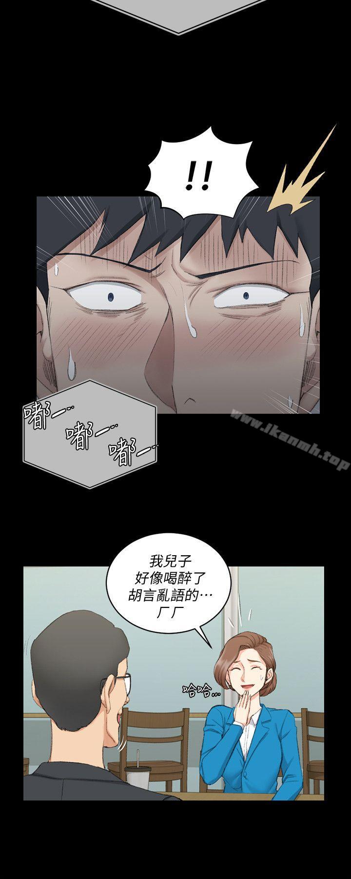 《淫新小套房》漫画 第41話111-111拜託快來我家!