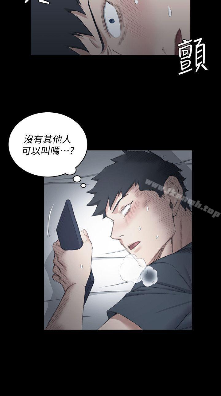 《淫新小套房》漫画 第41話111-111拜託快來我家!