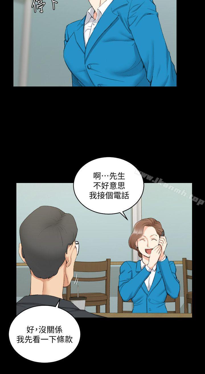 《淫新小套房》漫画 第41話111-111拜託快來我家!