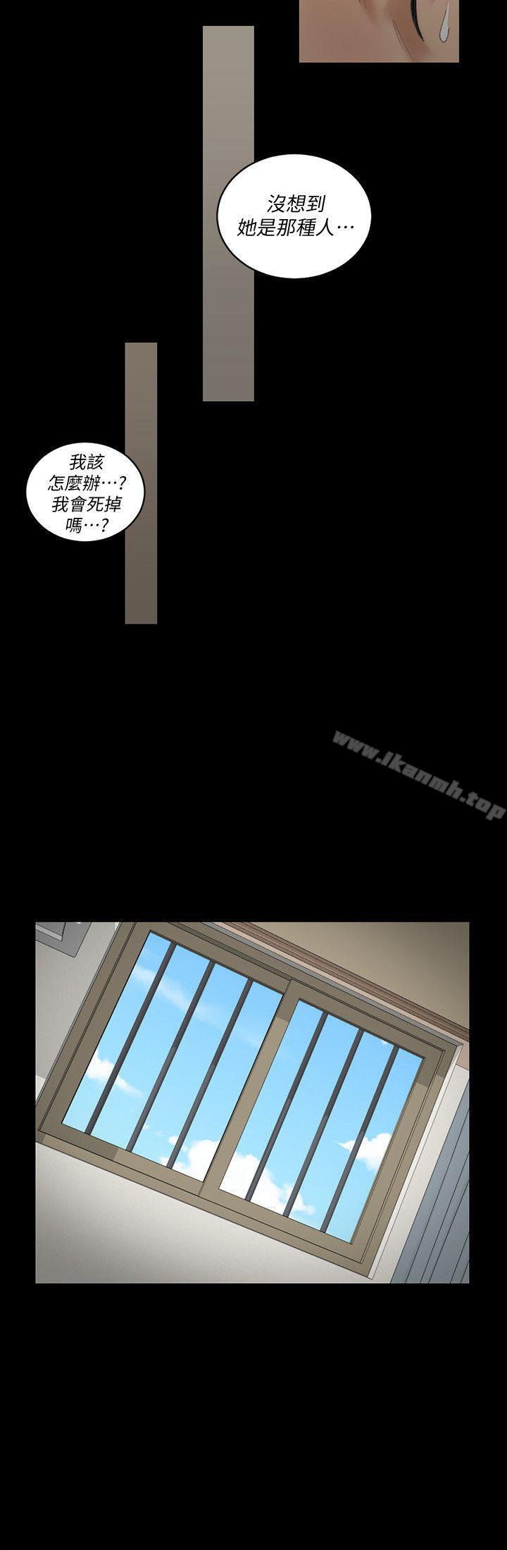 《淫新小套房》漫画 第41話111-111拜託快來我家!
