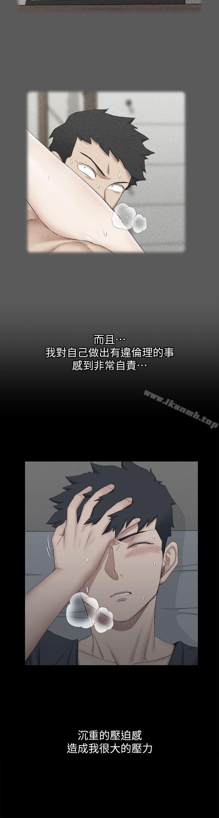 《淫新小套房》漫画 第41話111-111拜託快來我家!