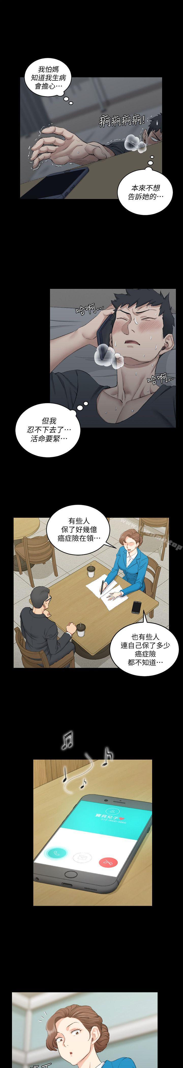 《淫新小套房》漫画 第41話111-111拜託快來我家!