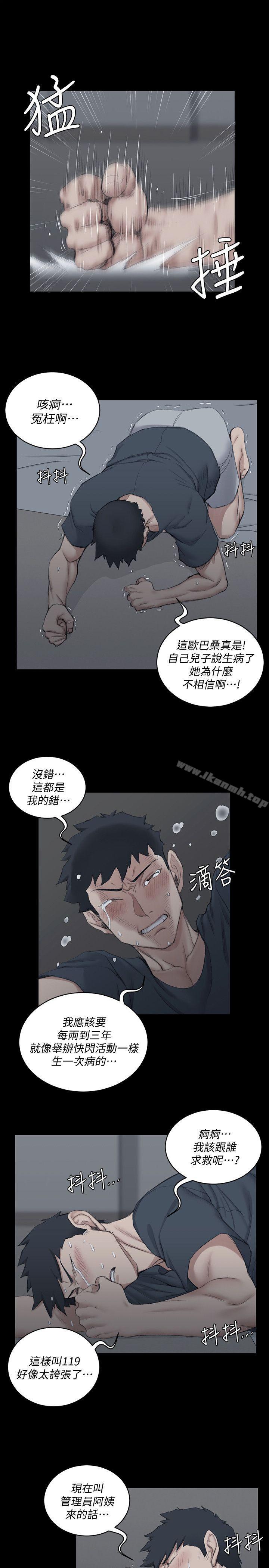 《淫新小套房》漫画 第41話111-111拜託快來我家!