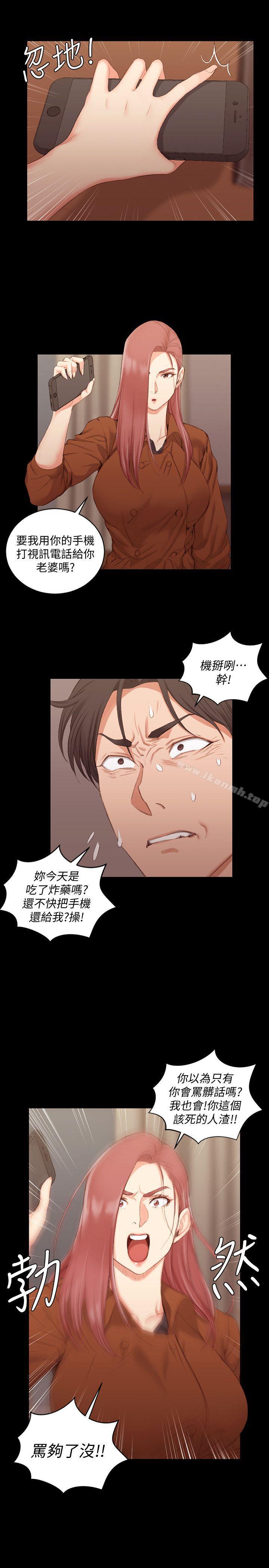 《淫新小套房》漫画 第42話111-111奔向江霖的兩個女人