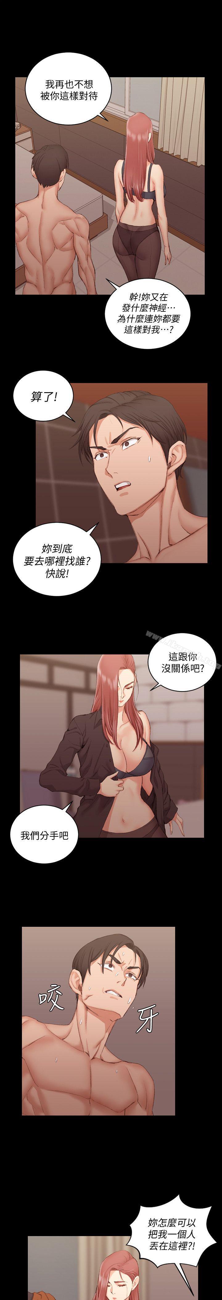 《淫新小套房》漫画 第42話111-111奔向江霖的兩個女人