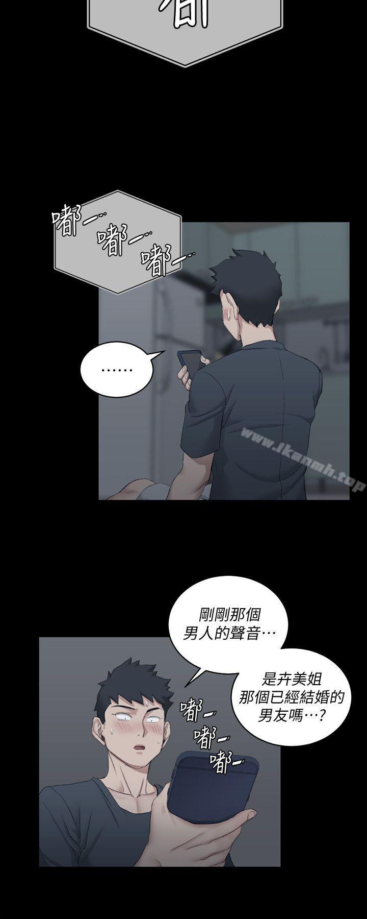 《淫新小套房》漫画 第42話111-111奔向江霖的兩個女人