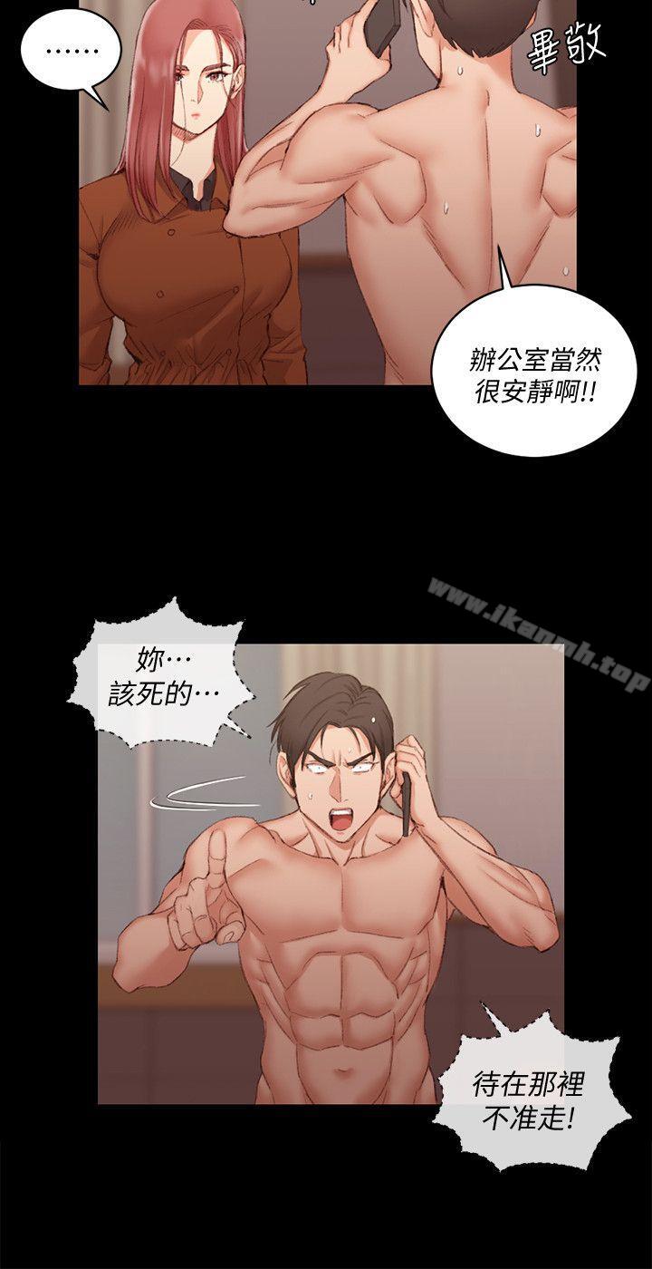 《淫新小套房》漫画 第42話111-111奔向江霖的兩個女人