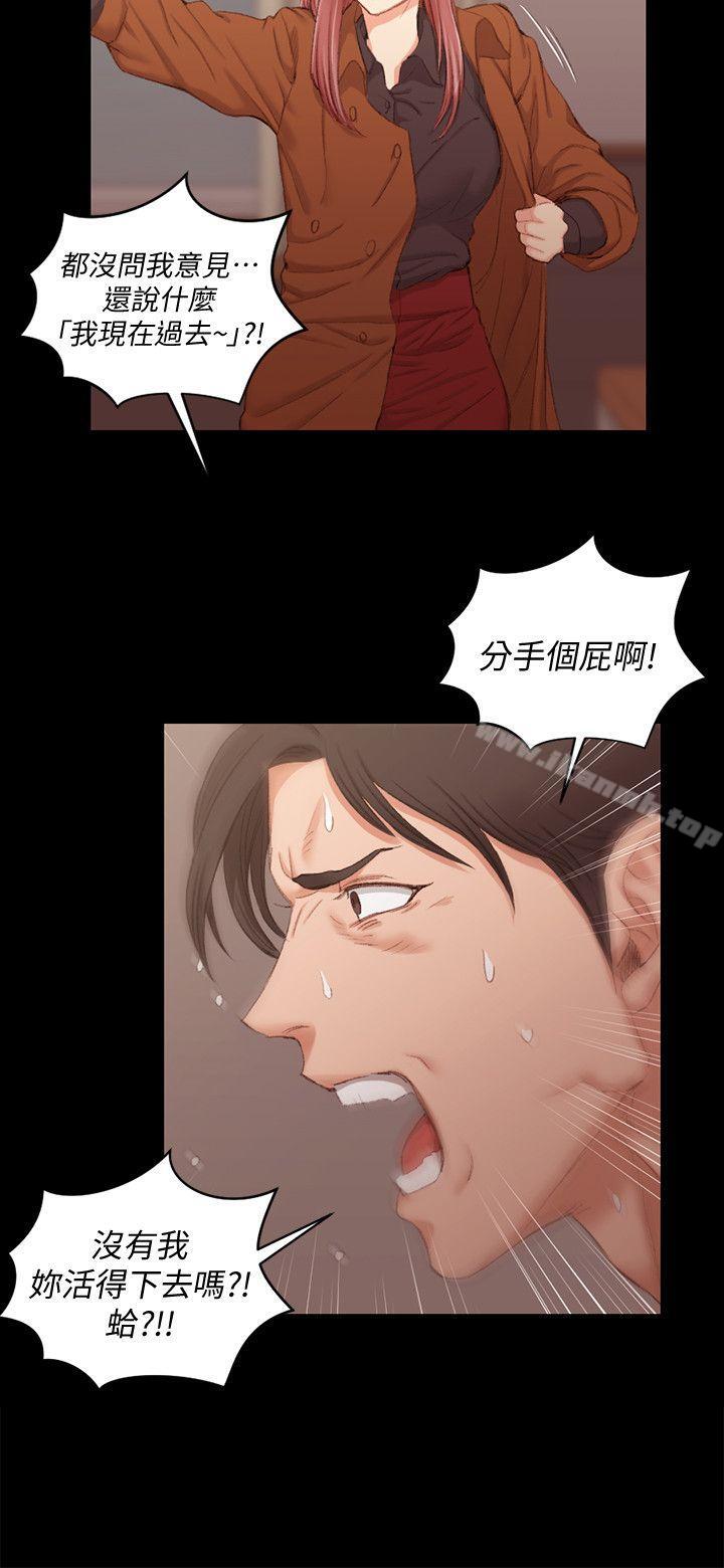 《淫新小套房》漫画 第42話111-111奔向江霖的兩個女人