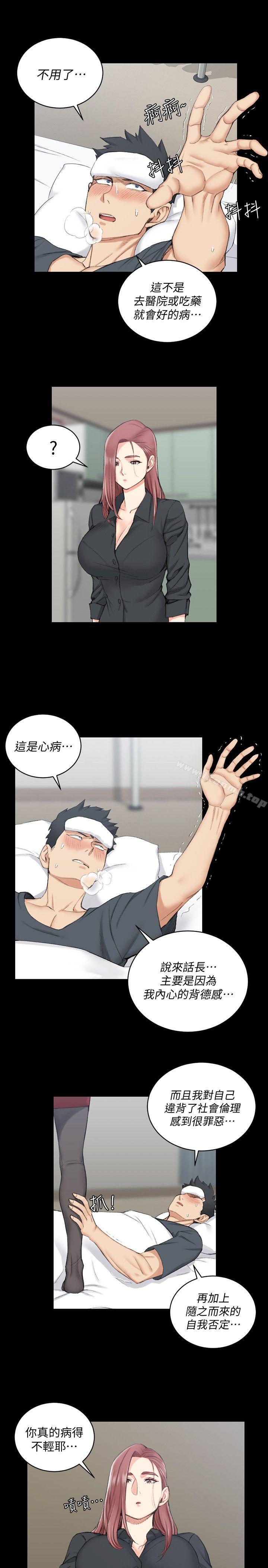 《淫新小套房》漫画 第43話111-111上來吧，乖狗狗