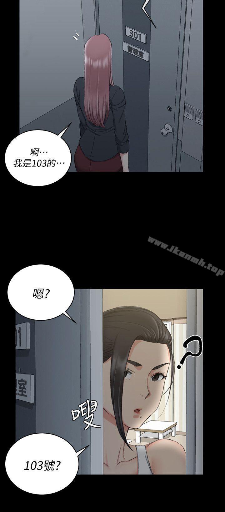 《淫新小套房》漫画 第43話111-111上來吧，乖狗狗