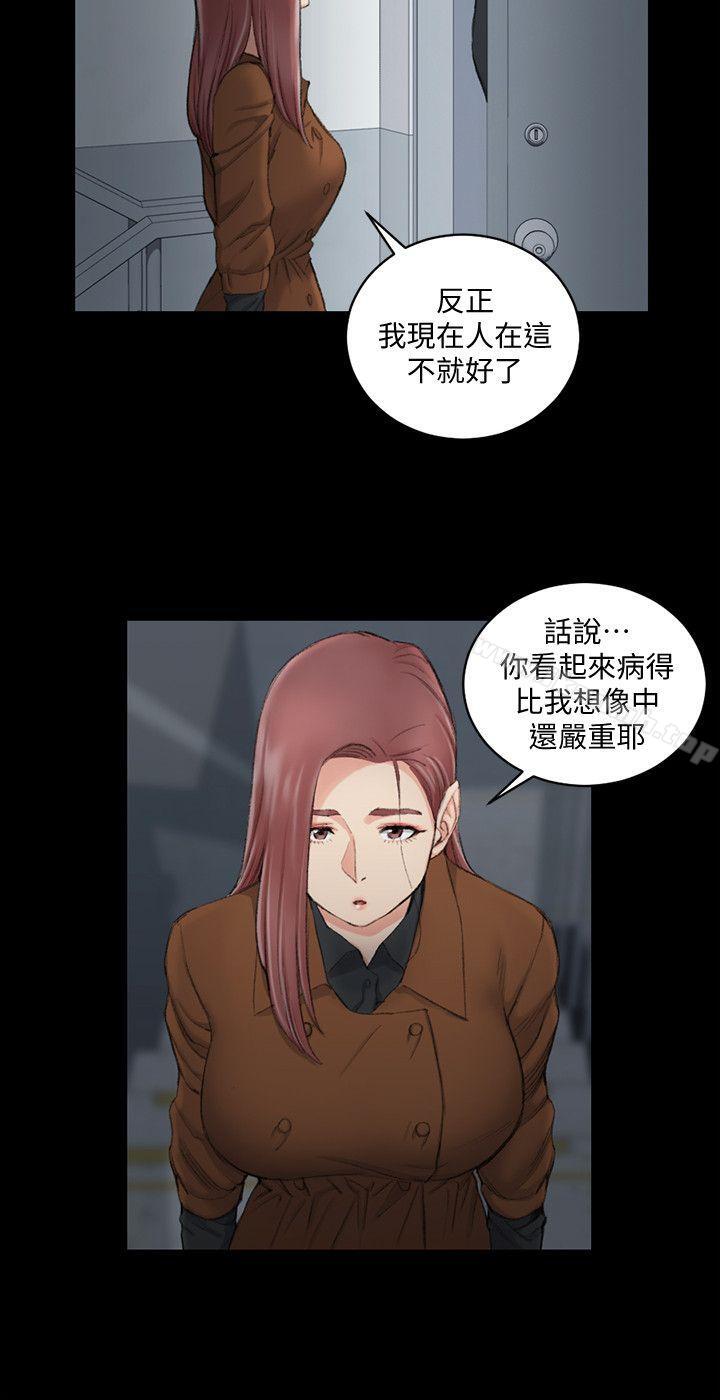 《淫新小套房》漫画 第43話111-111上來吧，乖狗狗