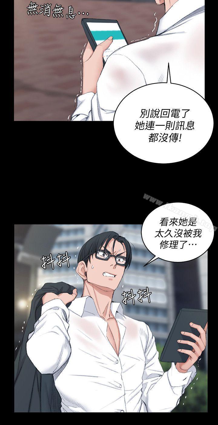 《淫新小套房》漫画 第43話111-111上來吧，乖狗狗