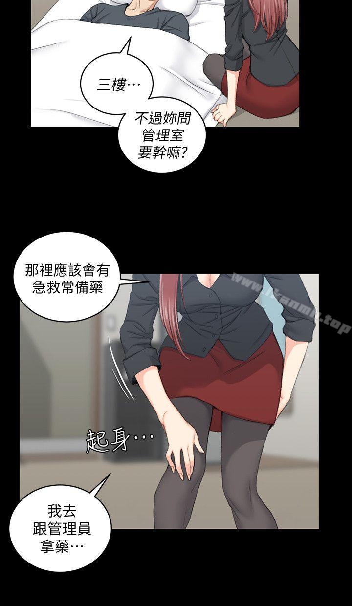 《淫新小套房》漫画 第43話111-111上來吧，乖狗狗