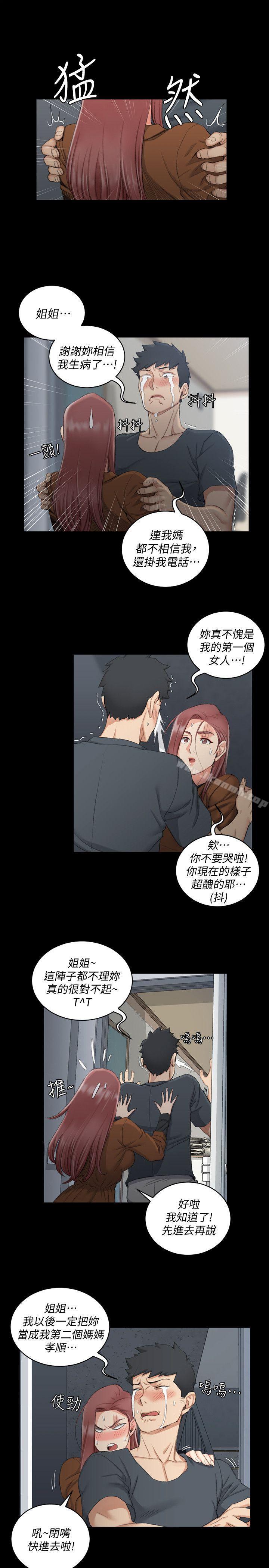 《淫新小套房》漫画 第43話111-111上來吧，乖狗狗