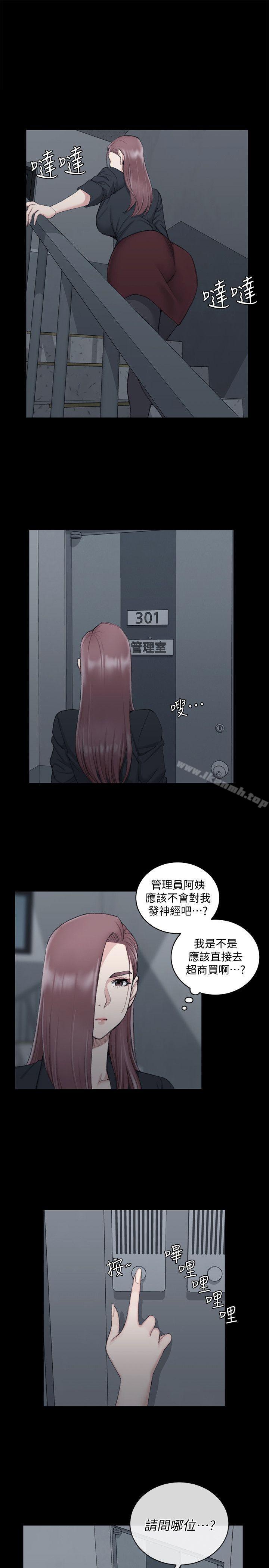 《淫新小套房》漫画 第43話111-111上來吧，乖狗狗