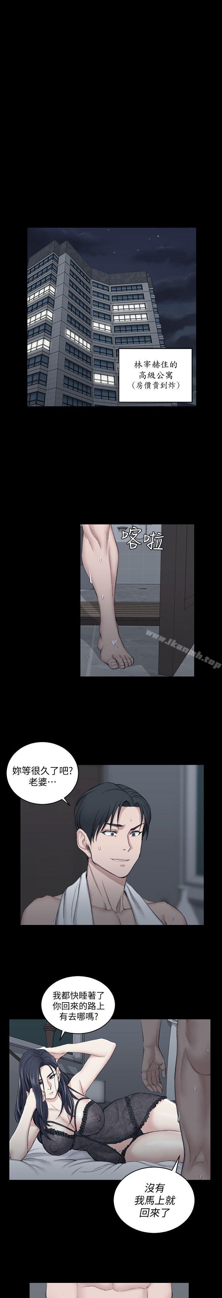 《淫新小套房》漫画 第43話111-111上來吧，乖狗狗