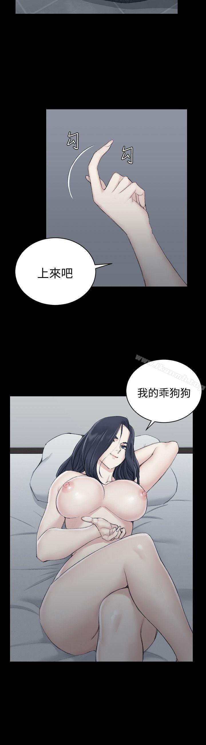 《淫新小套房》漫画 第43話111-111上來吧，乖狗狗