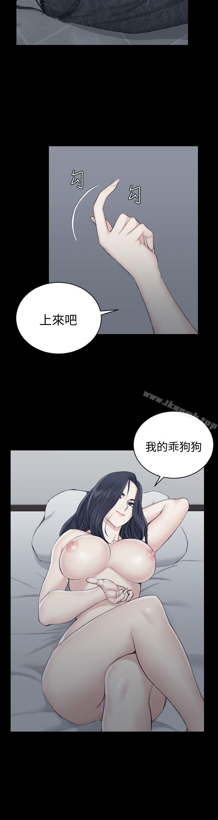 《淫新小套房》漫画 第44話111-111你跟別的女人練習過了嗎?