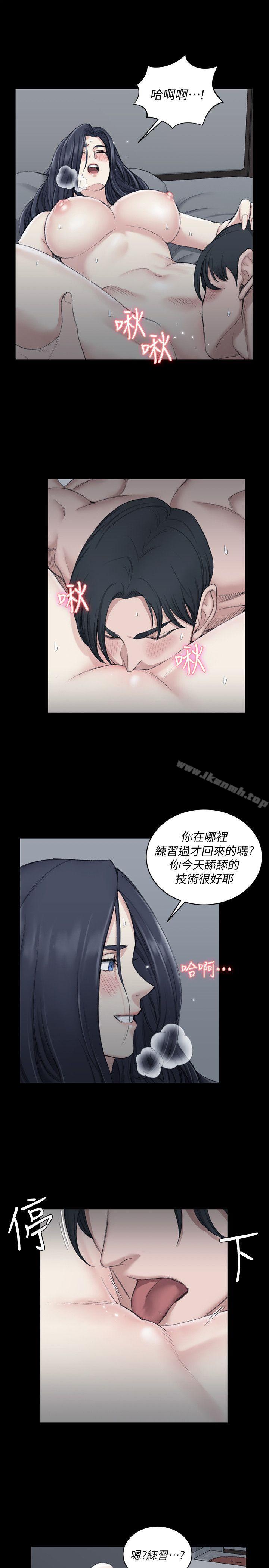 《淫新小套房》漫画 第44話111-111你跟別的女人練習過了嗎?