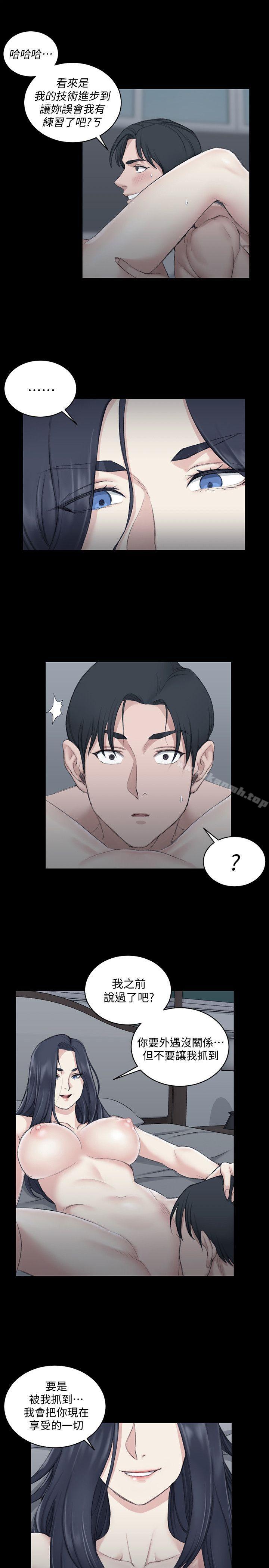 《淫新小套房》漫画 第44話111-111你跟別的女人練習過了嗎?