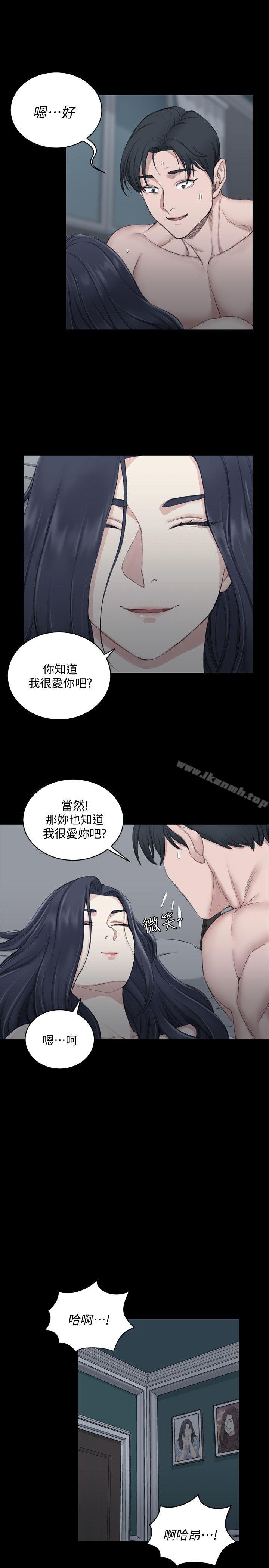 《淫新小套房》漫画 第44話111-111你跟別的女人練習過了嗎?