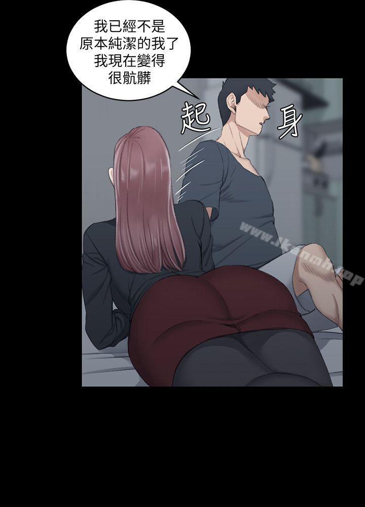 《淫新小套房》漫画 第45話111-111衝擊與顫慄的凌晨五點