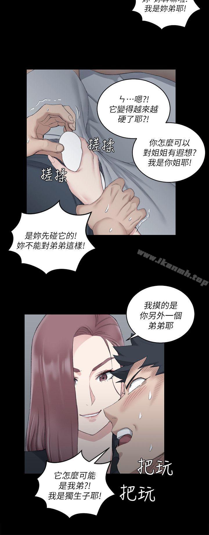 《淫新小套房》漫画 第45話111-111衝擊與顫慄的凌晨五點